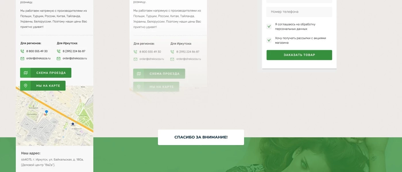 Стрекоза